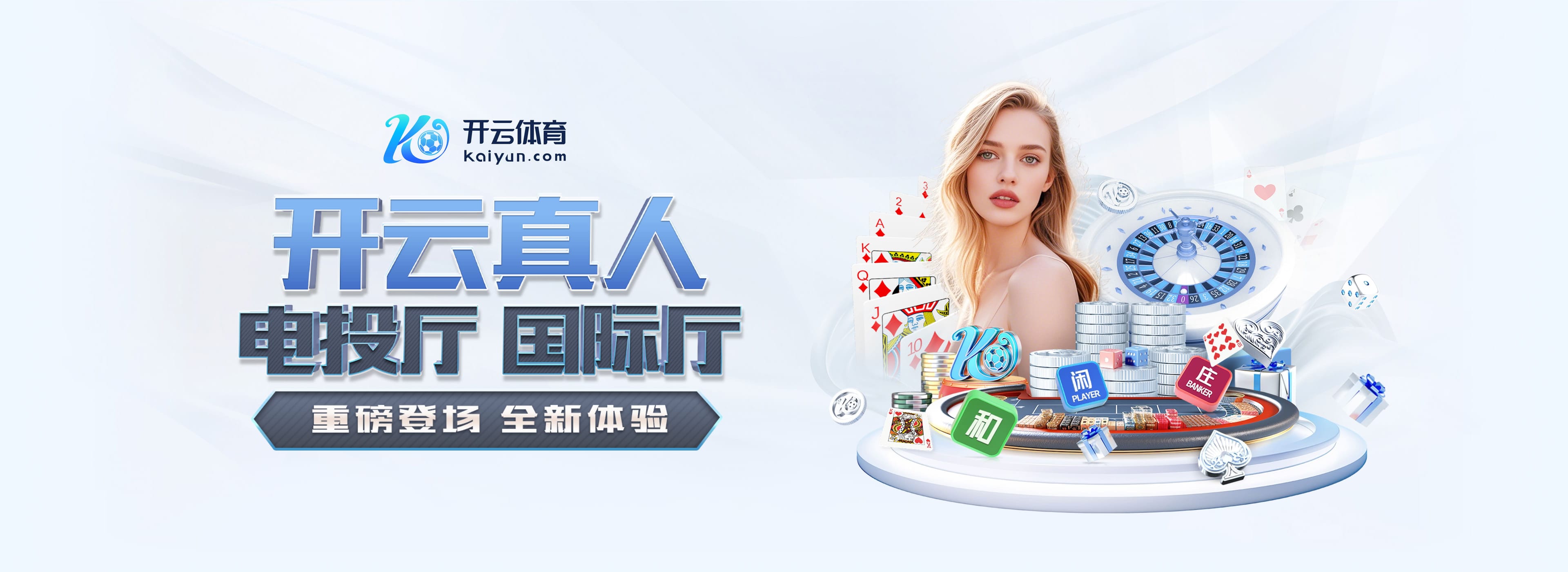 云开·全站app官方下载集合版