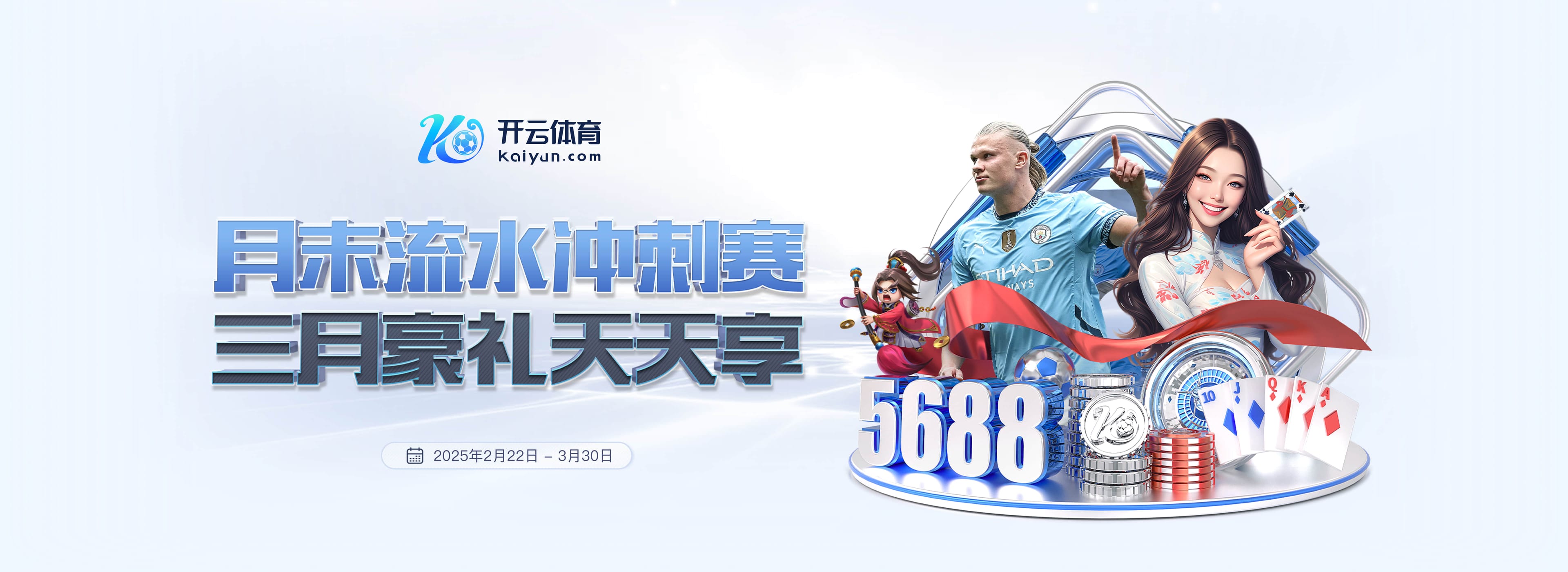 云开·全站app官方下载手机版