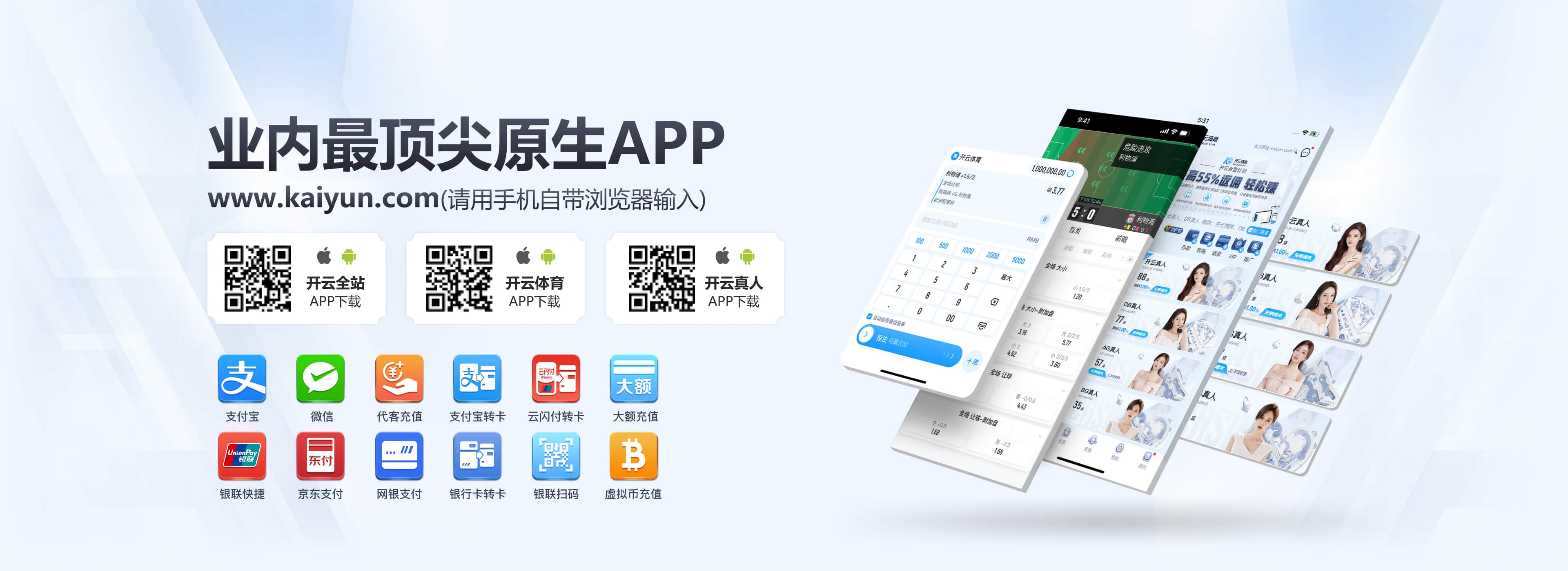 云开·全站app官方下载豪华版